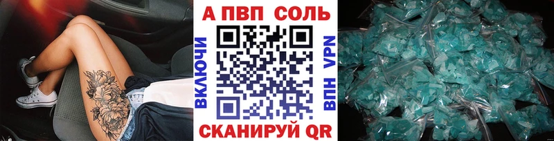 A-PVP кристаллы  Купить  Еманжелинск 