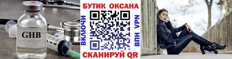 Бутират 1.4BDO  Купить где  Еманжелинск 