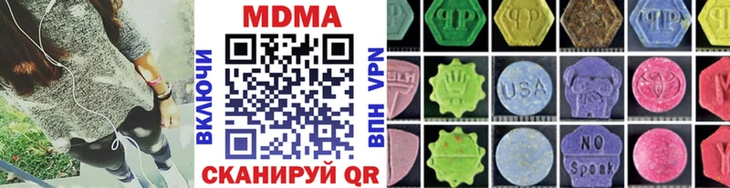 MDMA молли Еманжелинск