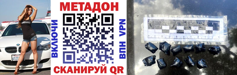 Купить  Еманжелинск  Метадон VHQ 