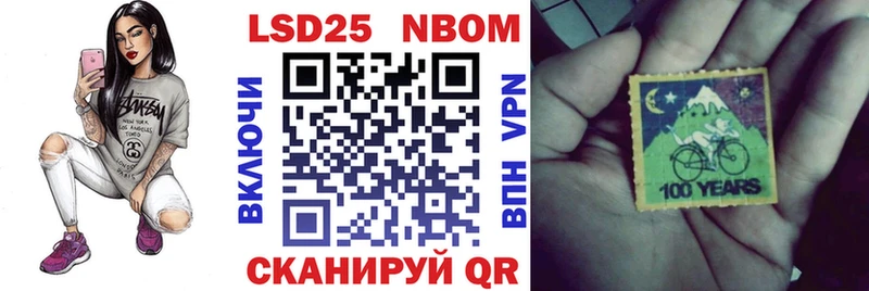 Марки NBOMe 1500мкг  Купить  Еманжелинск 